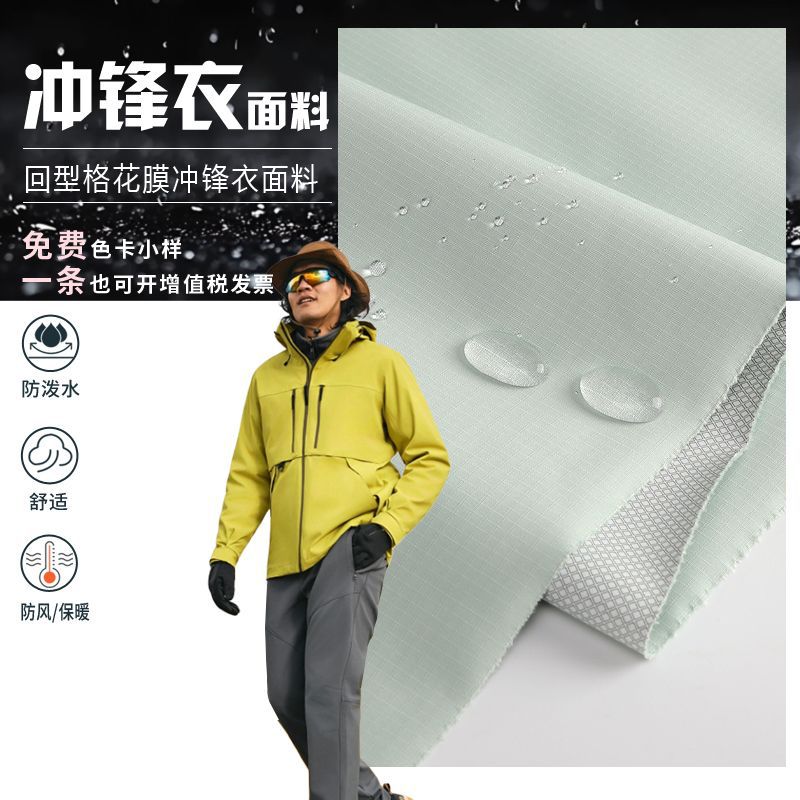 Jacket fabric 75D texture free lining back pattern flower film waterproof tactical poncho raincoat cotton clothing fabric