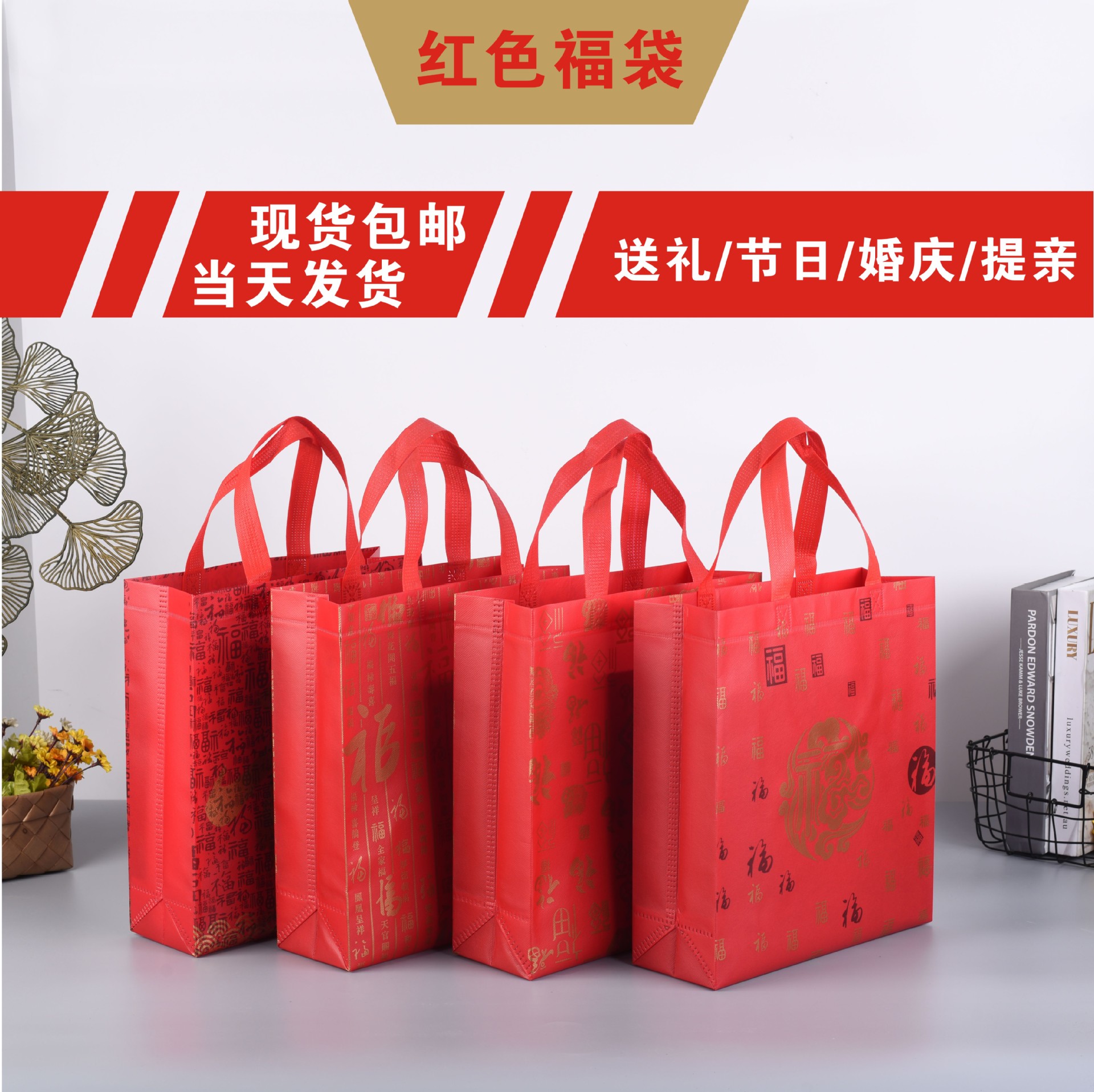 Red non-woven coated New Year Christmas gift bag lucky wedding Spring Festival tote shopping bag in stock