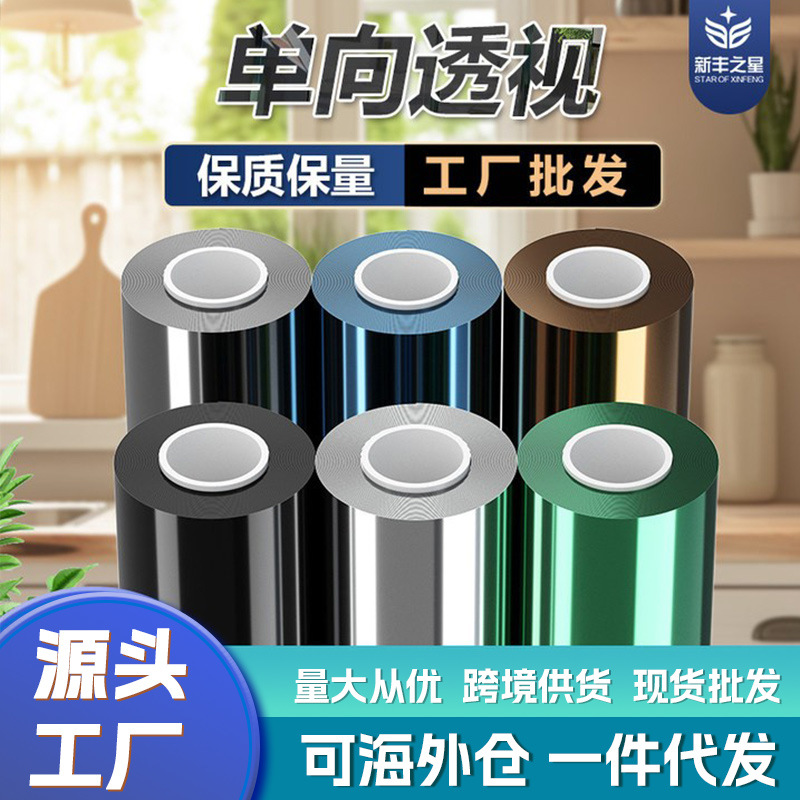 Heat Insulation Film Window Sunscreen Glass Sticker One-way Film Anti-peep Shading Sun Film Sunscreen Film Single Permeable Film