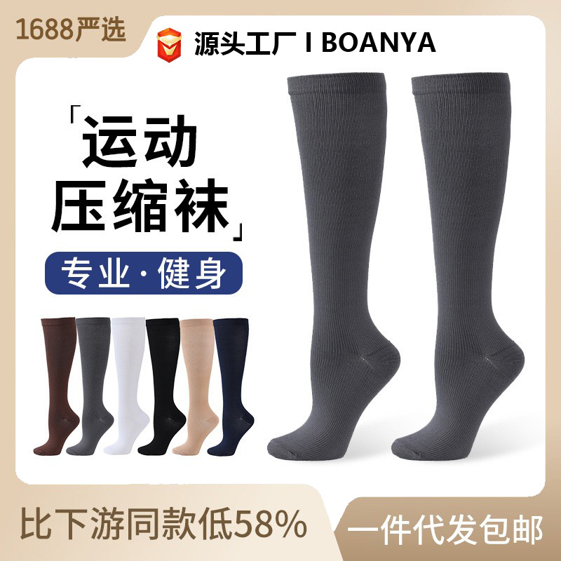 Strict selection of outdoor riding running pressure socks stockings calf socks compression socks imitation nylon flat socks pressure socks