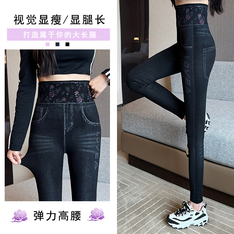 Faux jeans women's Korean-style high waist stretch slim-fit slimming cropped leggings women's fashionable all-match high elastic skinny pants