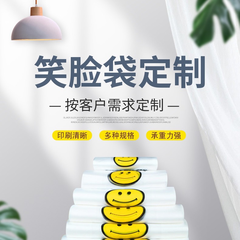 Factory wholesale disposable smiling face bag vest bag takeaway packing bag fruit supermarket shopping bag custom logo