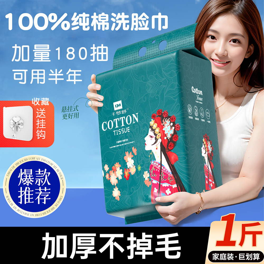 Hanging Drawable Cotton Face Washing Towel Disposable Cotton Soft Towel Hanging Extra-Large Thickened Drawable Face Cleaning Towel