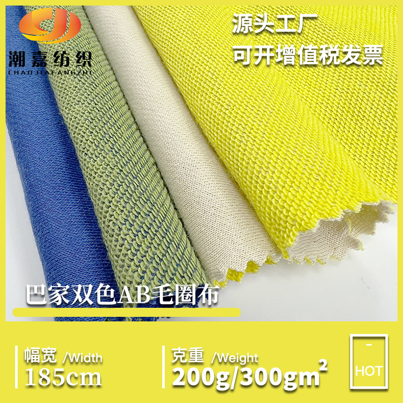 Spring and Autumn 200/300Gcvc Cotton Large Fish Scale Cloth Ab Mandarin Duck Two-Color Sweatshirt Terry Cloth Polyester Cotton Sweatshirt Fabric