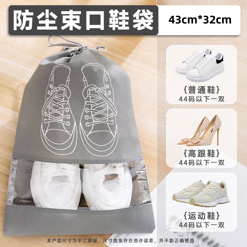 Picture of Source Manufacturer Shoe Dust-Proof Storage Non-Woven Drawstring Bag Home Clothing Shoe Moisture-Proof Dust-Proof Storage Packaging