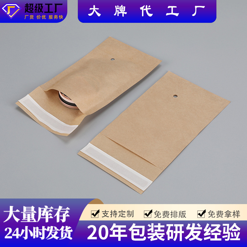 Factory wholesale yellow Kraft paper self-adhesive bag clothing pants packaging bag self-adhesive bag environmentally friendly degradable in stock