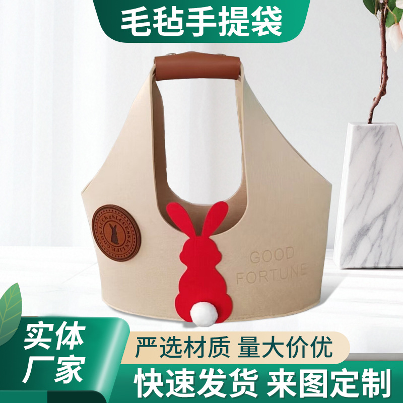 Spring Festival gift bag felt handbag rabbit wedding banquet hand gift bag printable LOGO felt bag
