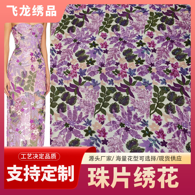Sequin embroidered cloth beaded embroidered lace rose accessories fabric ins style national style dress explosions