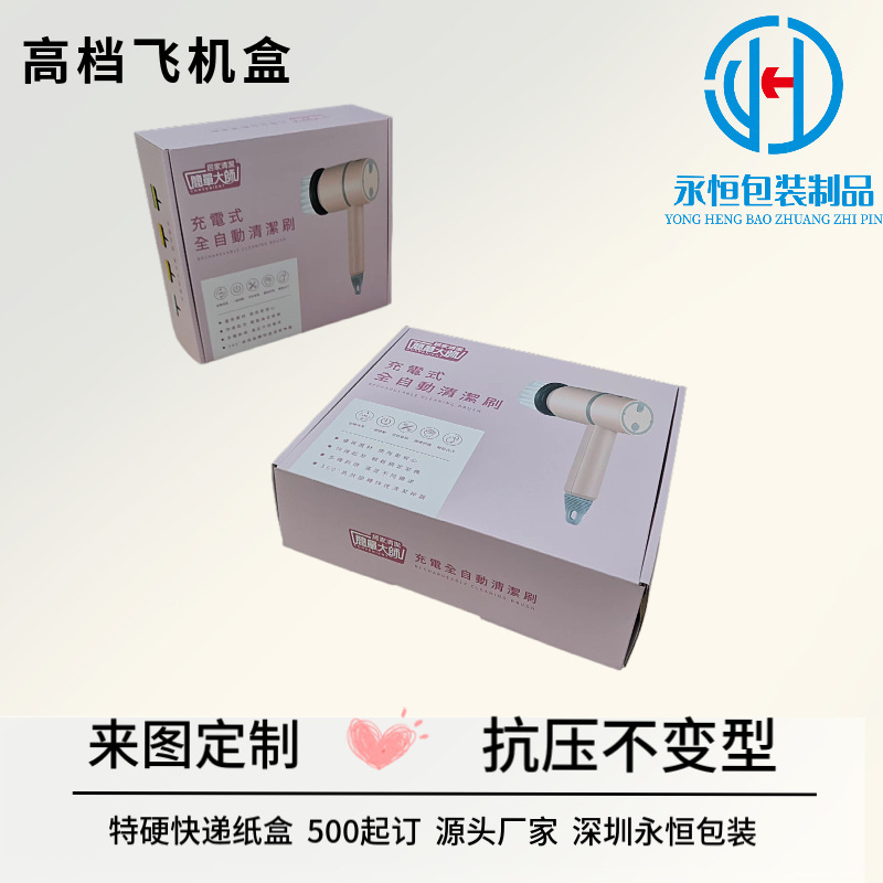 Cleaning Brush Airplane Box Car Vacuum Cleaner Audio Packaging Box White Corrugated Display Game Console Packaging Box