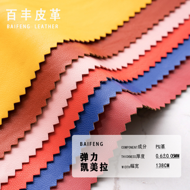 Eco-Friendly 0.6Pu Elastic Camilla Fine-Grained Plain Leather for Clothing, Leather Accessories, Home Decor, Apparel, Bags, and Soft Upholstery