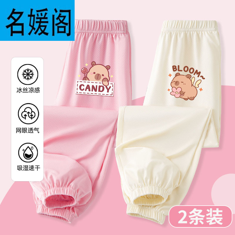 Anti-mosquito Pants Girls 2025 New Summer Children's Ice Silk Quick-drying Pants Kabibala Girls Sports Pants Summer Wear