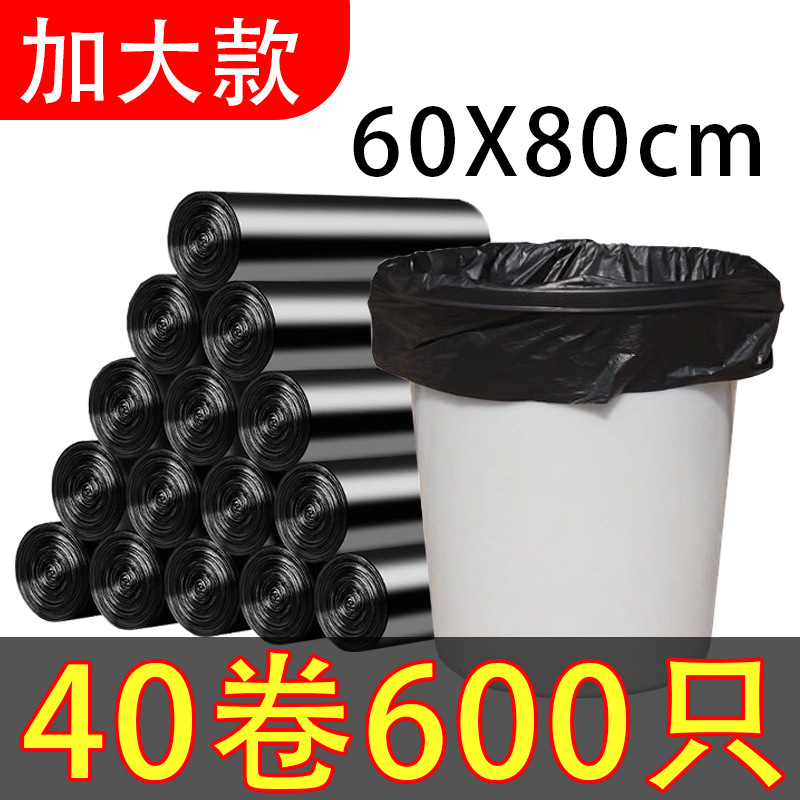 Black flat mouth garbage bag hotel kitchen property garbage bag 60*80 outdoor large thick clean garbage bag