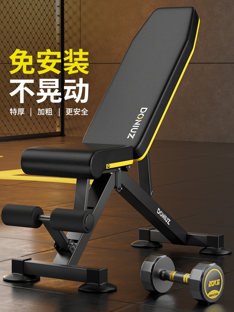 Dumbbell stool household multifunctional fitness chair sit-up machine folding bench stool training stool factory in stock wholesale