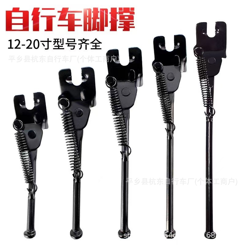 Children's Bicycle Single Support Ladder Fork Foot Support 12 Inches 14 Inches 16 Inches 18 Inches 20 Rear Side Support Stroller Accessories