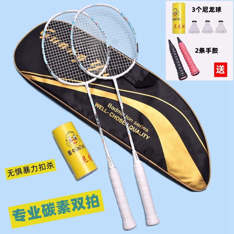 Family-Specific Badminton Racket Lightweight 4U Adult Training Badminton Racket Set Racket Amateur Full Carbon Double Racket