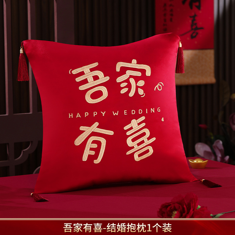 Picture of Wedding pillow a pair of red XI-shaped sofa cushion wedding supplies collection wedding room wedding festive wedding pillow