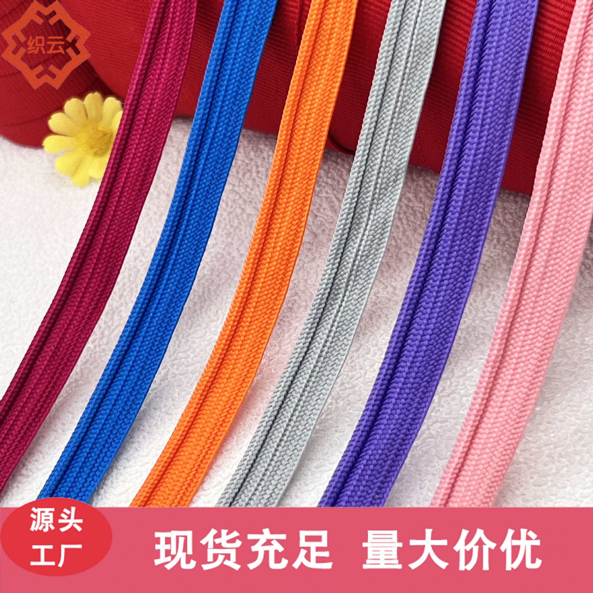 60 Color Mother Belt Rolling Edge Rope Current Bag School Uniform Sports Pants Side Edge Rope Quilt Cover Home Textile Accessories