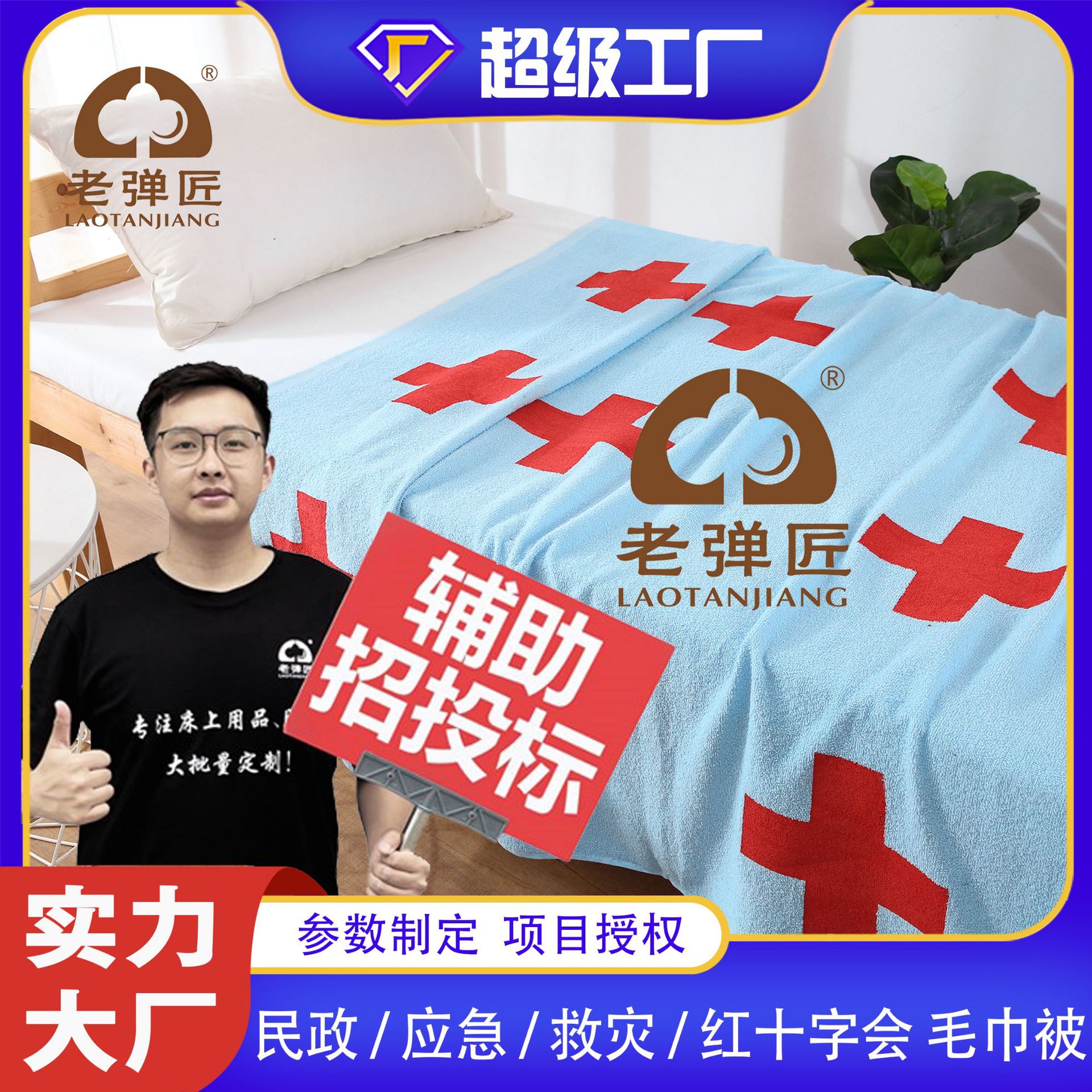 Civil emergency relief Red Cross towel quilt air conditioning quilt cotton towel quilt manufacturer base wholesale