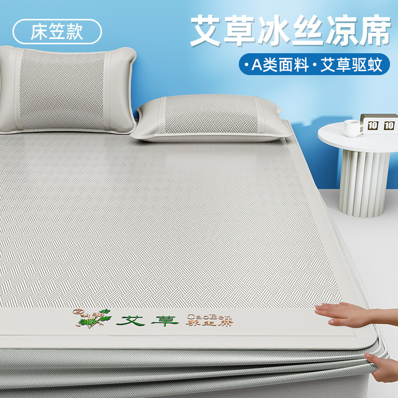 Picture of New Ice Silk Summer Mat Class A Maternal and Infant Grade Machine Washable Summer Mattress Student Dormitory Single Bed Hat
