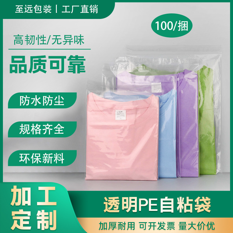 Processing Customized Pe Self-Adhesive Bags, Thickeneded Transparent Self-Adhesive Plastic Bags, Printed Clothing Accessories Packaging Bags, Ziplock Bags