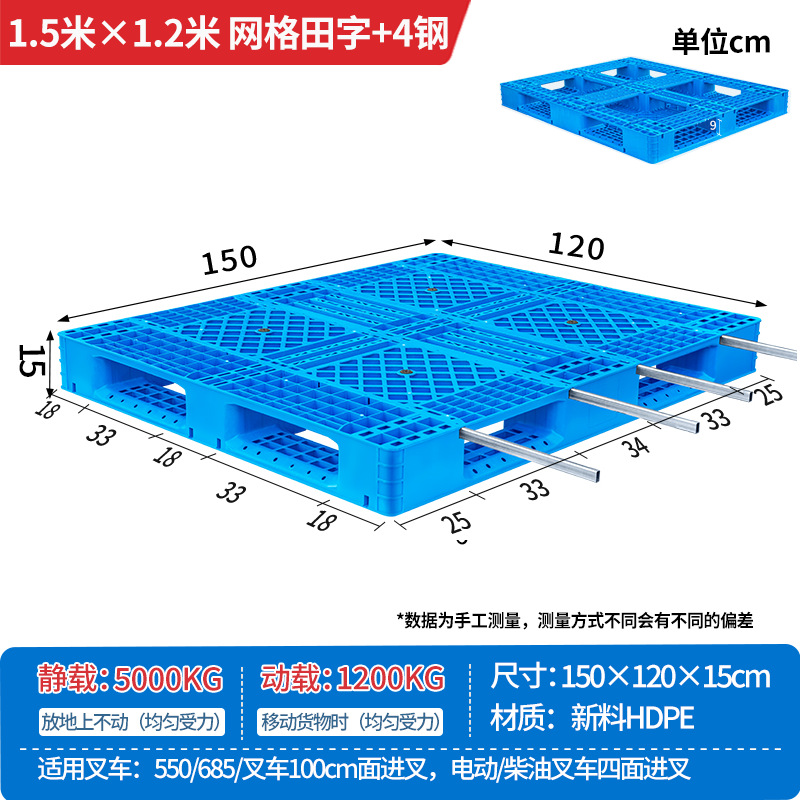 Picture of Plastic Pallet Grid Fork Truck Warehouse Shelf Pallet Floor Stack Moisture-Proof Pad Pallet Cargo Pallet