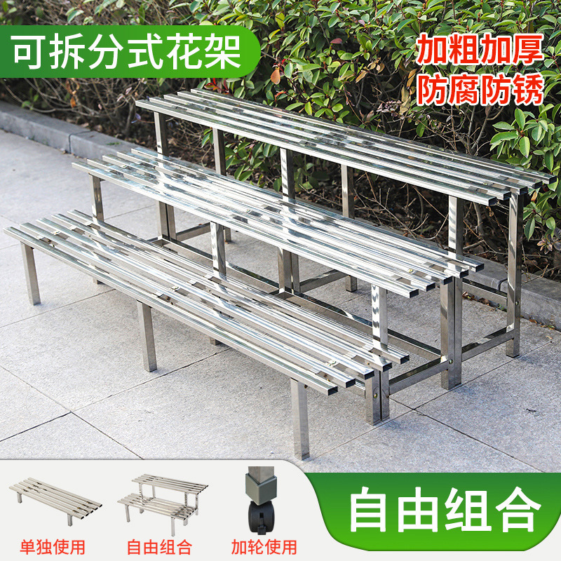 Stainless Steel Flower Rack Balcony Multi-Layer Stepped Succulent Plant Flower Pot Rack Outdoor Widening Combination