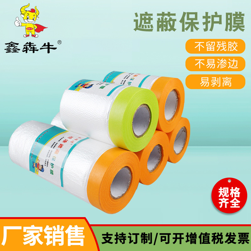 Japanese Paper Protective Film Paint Decoration Masking Film Furniture Dormitory Dustproof Car Spray Paint Easy to Tear Off