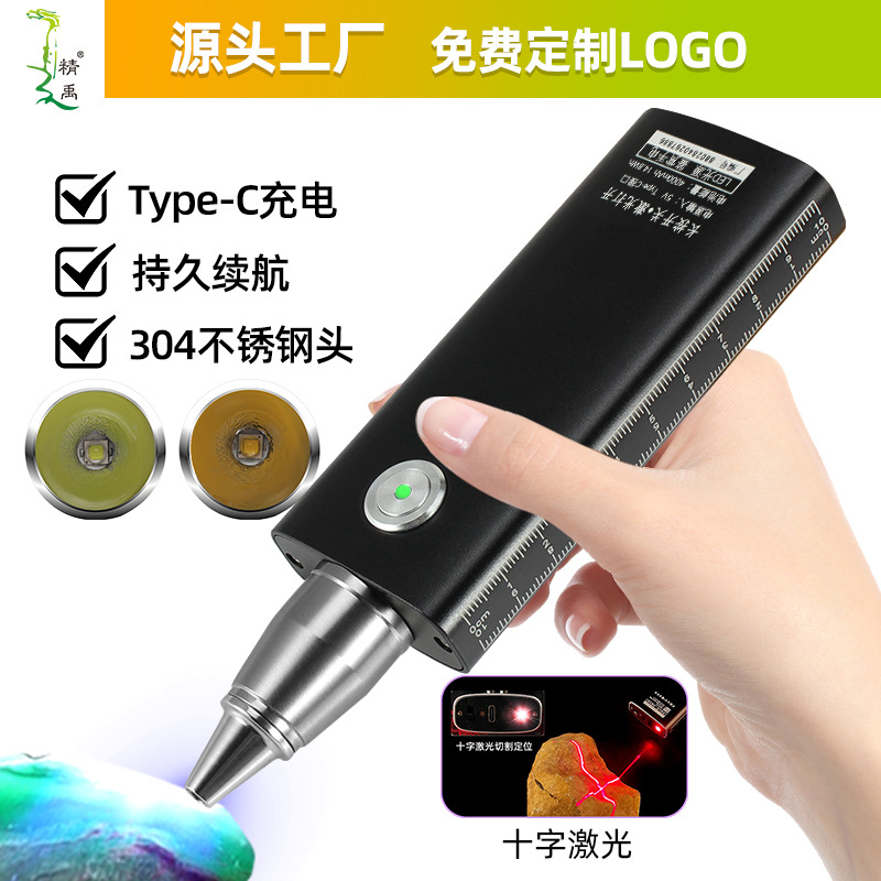 Jade Identification Flashlight Egg Light Stone Lamp Jade Handheld Charging Strong Light Detection Jewelry Jade Flashlight