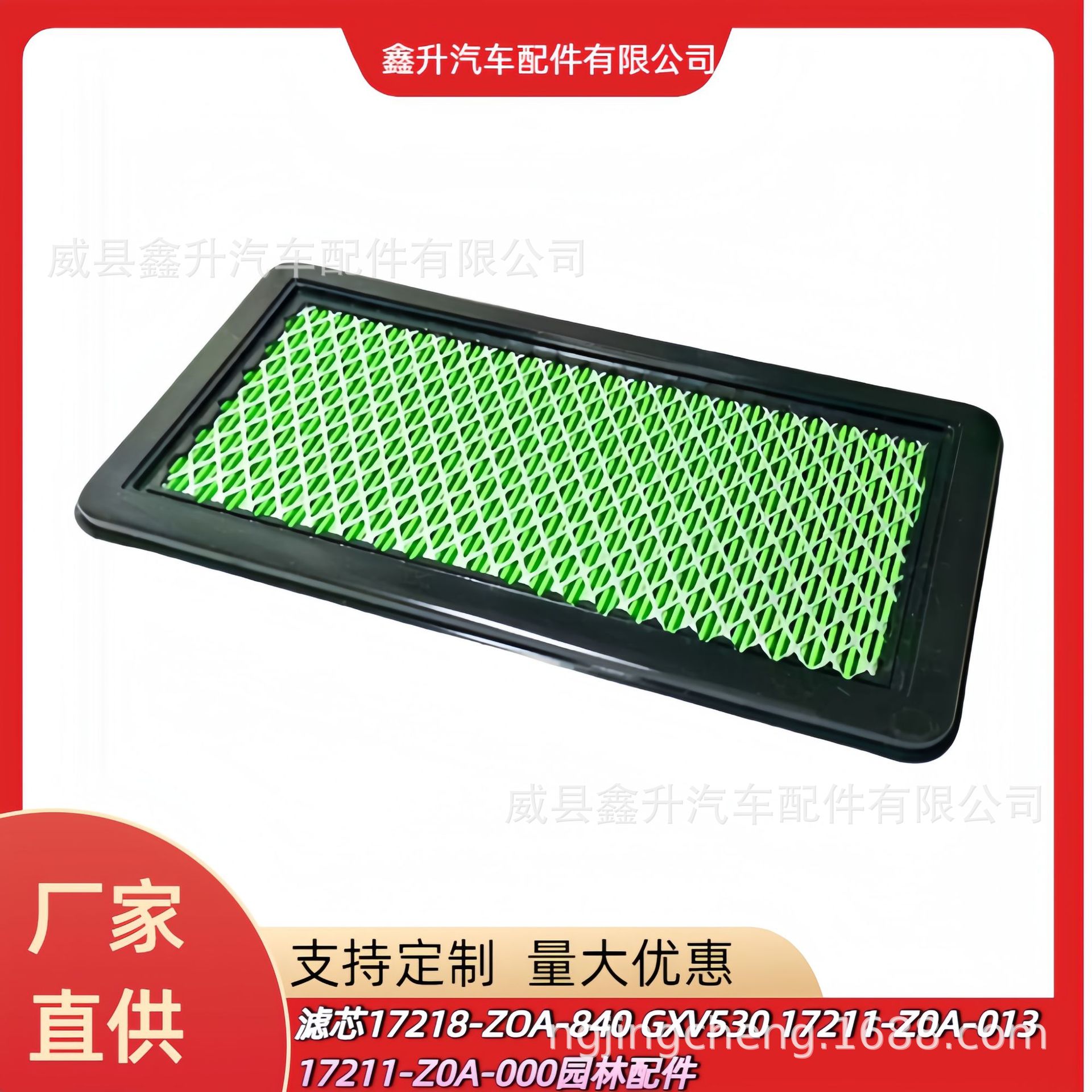 Filter Element 17218-Zoa-840 Gxv530 17211-Z0A-013 17211-Z0A-000 Garden Accessories