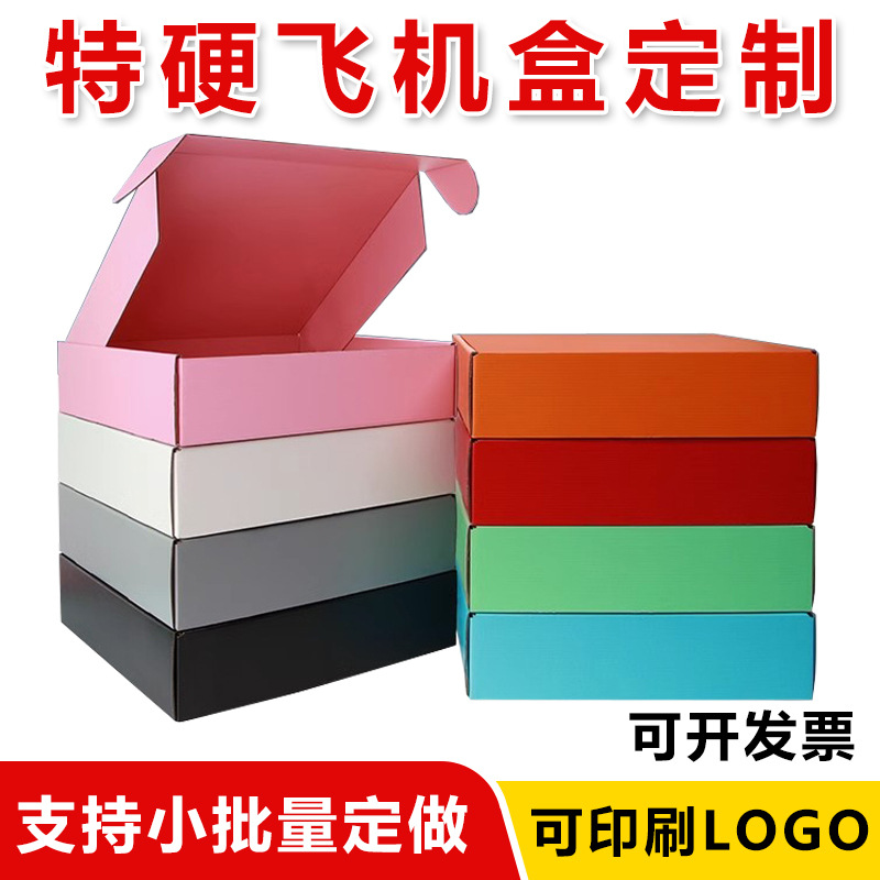 Pink, Black, Yellow, Red, Gray, Orange and White Colorful Airplane Box, Extra Hard Small Batch Double-Sided Packaging Box, Printable Logo Airplane Box