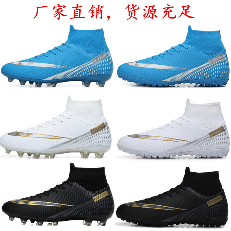 Cross-border Football Shoes High-top tf Crushed Nails Artificial Lawn Leather Foot Boys and Girls AG Spike Competition Student Training Shoes
