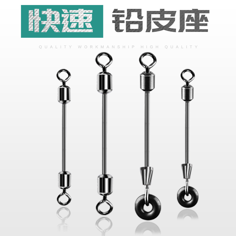 Bulk fishing gear connector quick pin lead leather seat fishing gear accessories