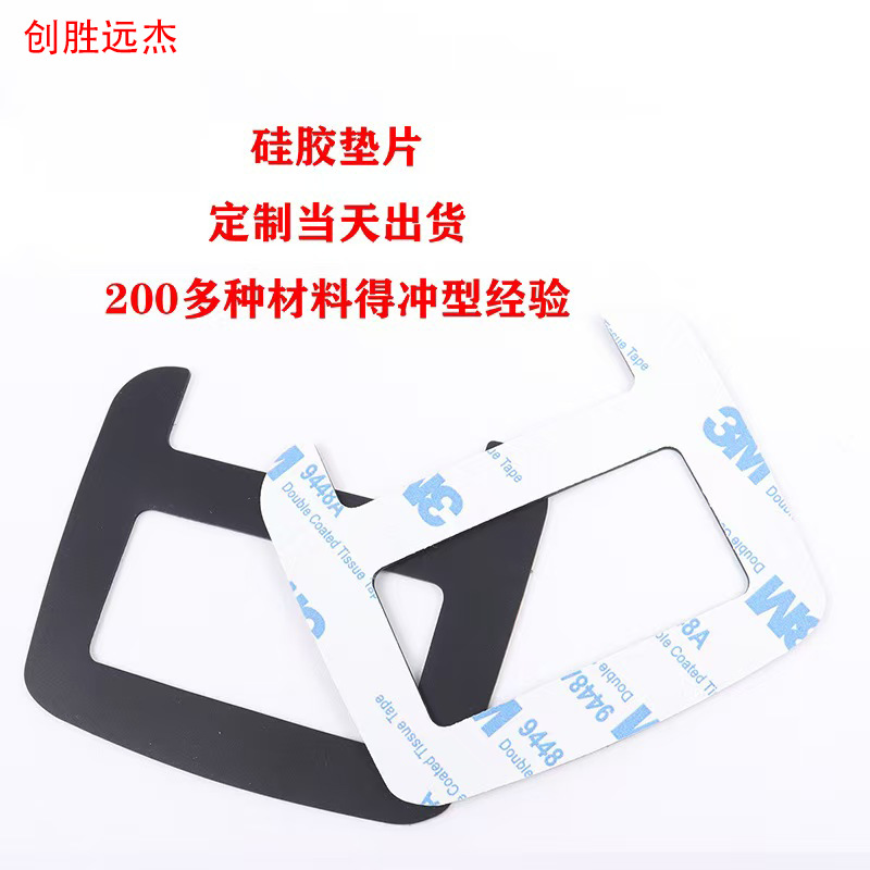 Shenzhen Die-Cutting Manufacturer Customizes Anti-Collision Rubber Pads, Flame-Retardant Washers, Silicone Sealing Strips, Anti-Slip Pads, and Shock-Absorbing Pads