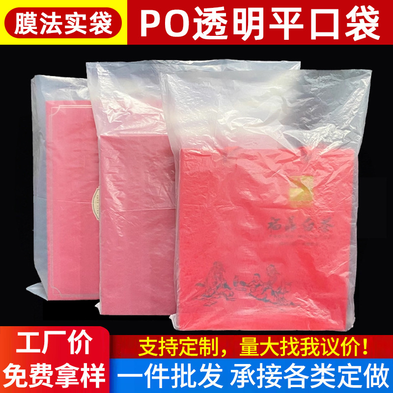 Plastic Po Transparent Flat Bag Carton Lining Bag Dust-Proof and Moisture-Proof Film Bag Square Multi-Specification Film Storage Bag