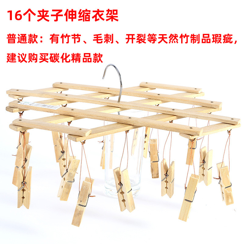 Picture of Old-fashioned bamboo pants rack with multi-clip pants clip household seamless hanging pants special bamboo rack retractable hanger drying clip