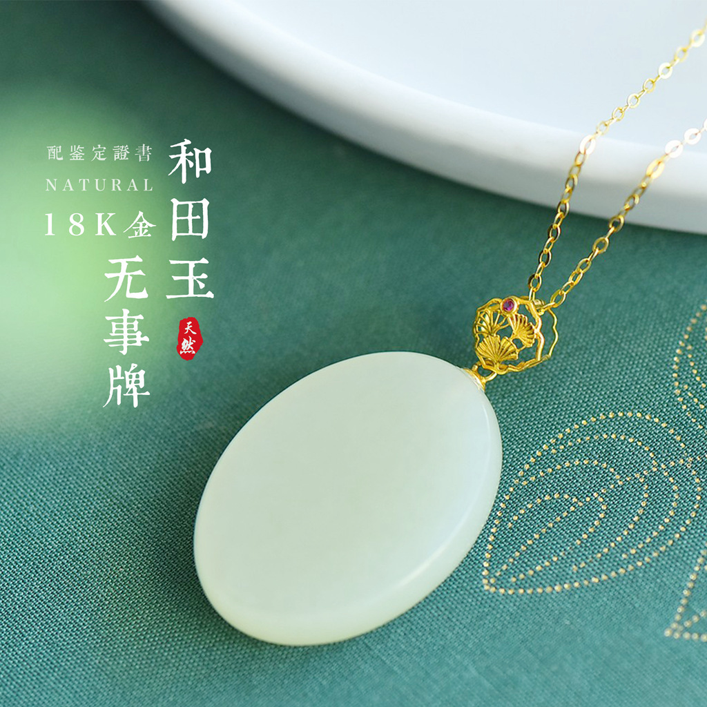 18K Gold Buckle with Certificate Inlaid Simple Hetian Jade Pendant Niche Light Luxury Large Egg Face Jade Pendant Necklace for Women