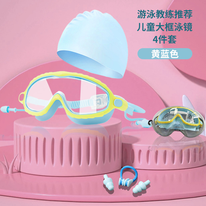 Picture of Children's large frame swimming glasses HD waterproof anti-fog boys and girls swimming goggles swimming cap wholesale diving goggles set