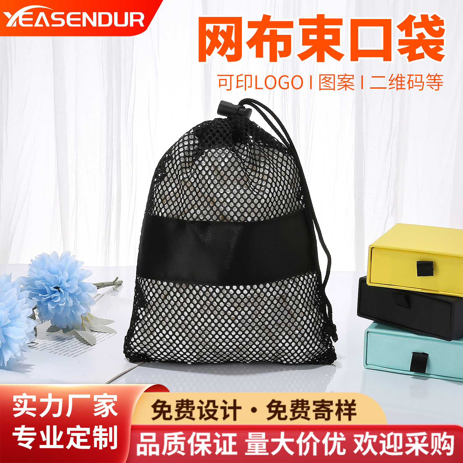 Polyester Mesh Drawstring Bag with Mesh Stitching, Outdoor Gear Clothing Bag with Embroidered Logo, Breathable and Lightweight