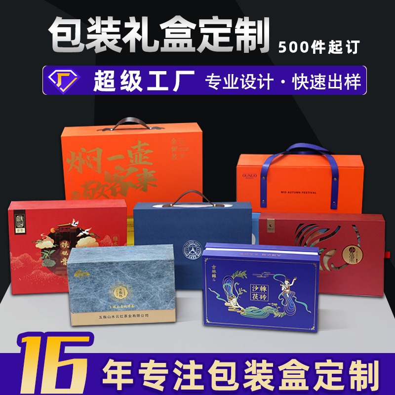 Magnetic suction flip high-end gift box portable box hand gift small batch health care products boutique packaging box