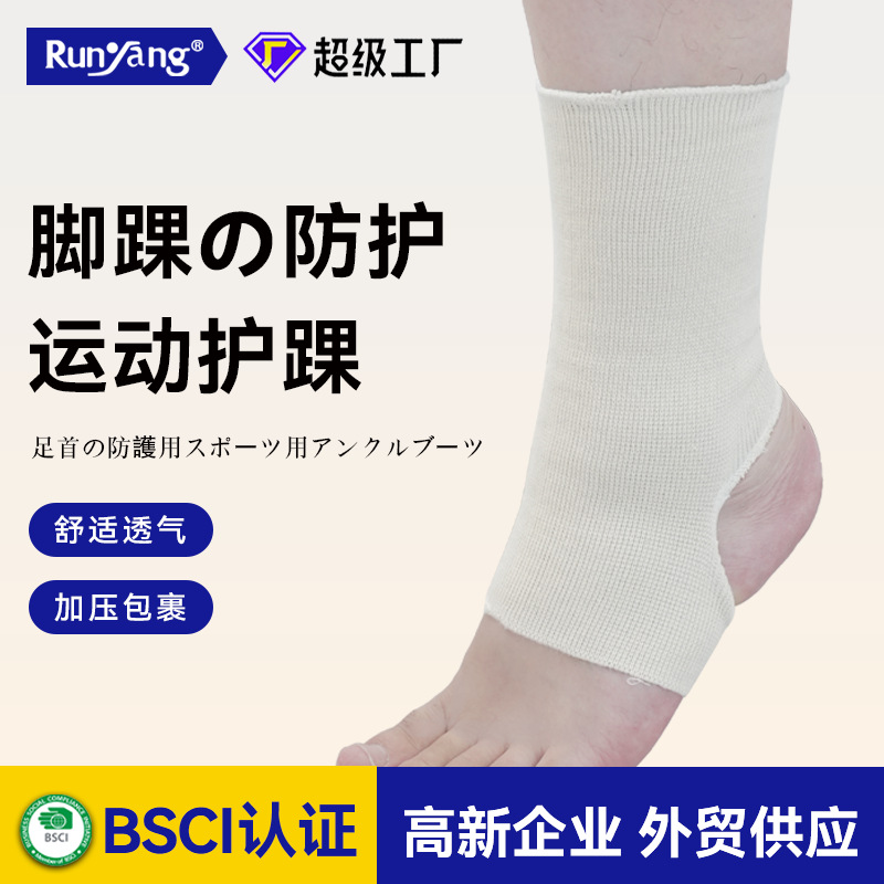 Runyang Polyester-Cotton Ankle Protective Sheath for Men and Women Sports Running Fitness Climbing Stable Support Foot Ankle and Heel Protective Gear