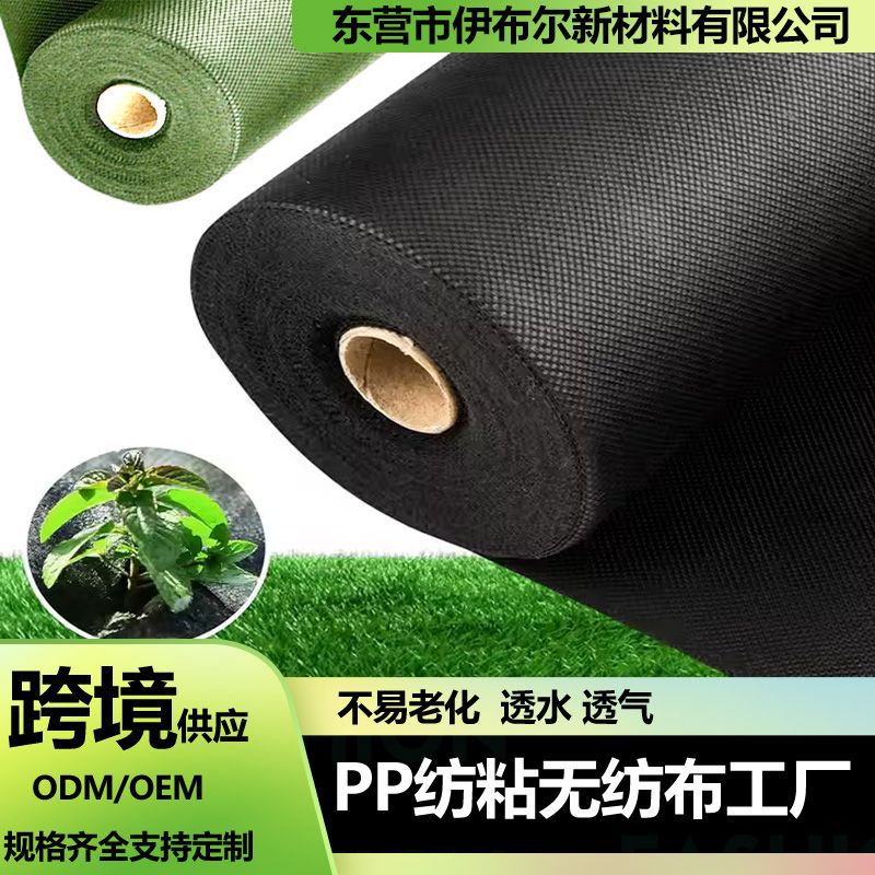 PP nonwoven fabric in stock, black, weed control, weeding, water-permeable, breathable agricultural mulch film, green horticulture, biodegradable