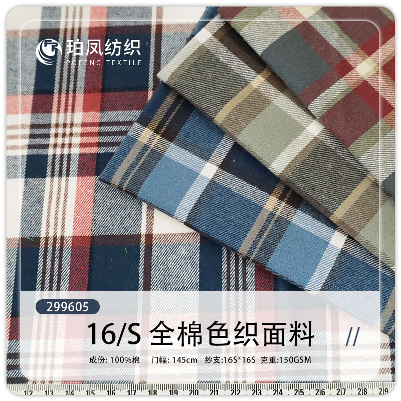 16 Count Brushed Flannel Fabric 150g Autumn and Winter Flannel Cotton Twill Plaid Shirt Scarf Fabric in Stock