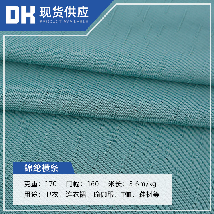 Nylon High-Elastic Jacquard Skin-Friendly Casual Wear Yoga Quick-Dry Silky Fabric Small Striped Knit Fabric High-Elastic Comfortable