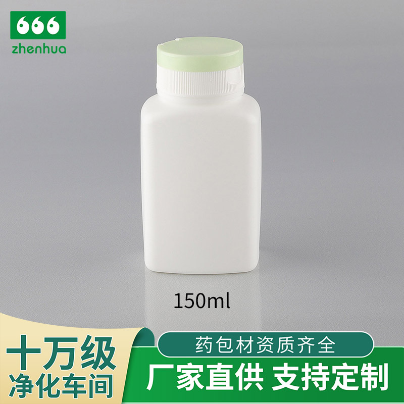 150ML White medicinal HDPE plastic bottle Anli bottle capsule bottle solid pill bottle sample bottle flip lid