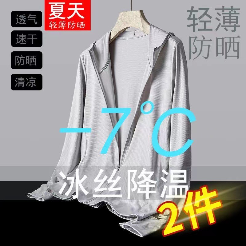 Sun Protection Clothing for Men and Women, Ultra-thin Breathable Ice Silk Outwear, Fishing Clothing, Men's Anti-uv Summer Outdoor Sun Protection Clothing