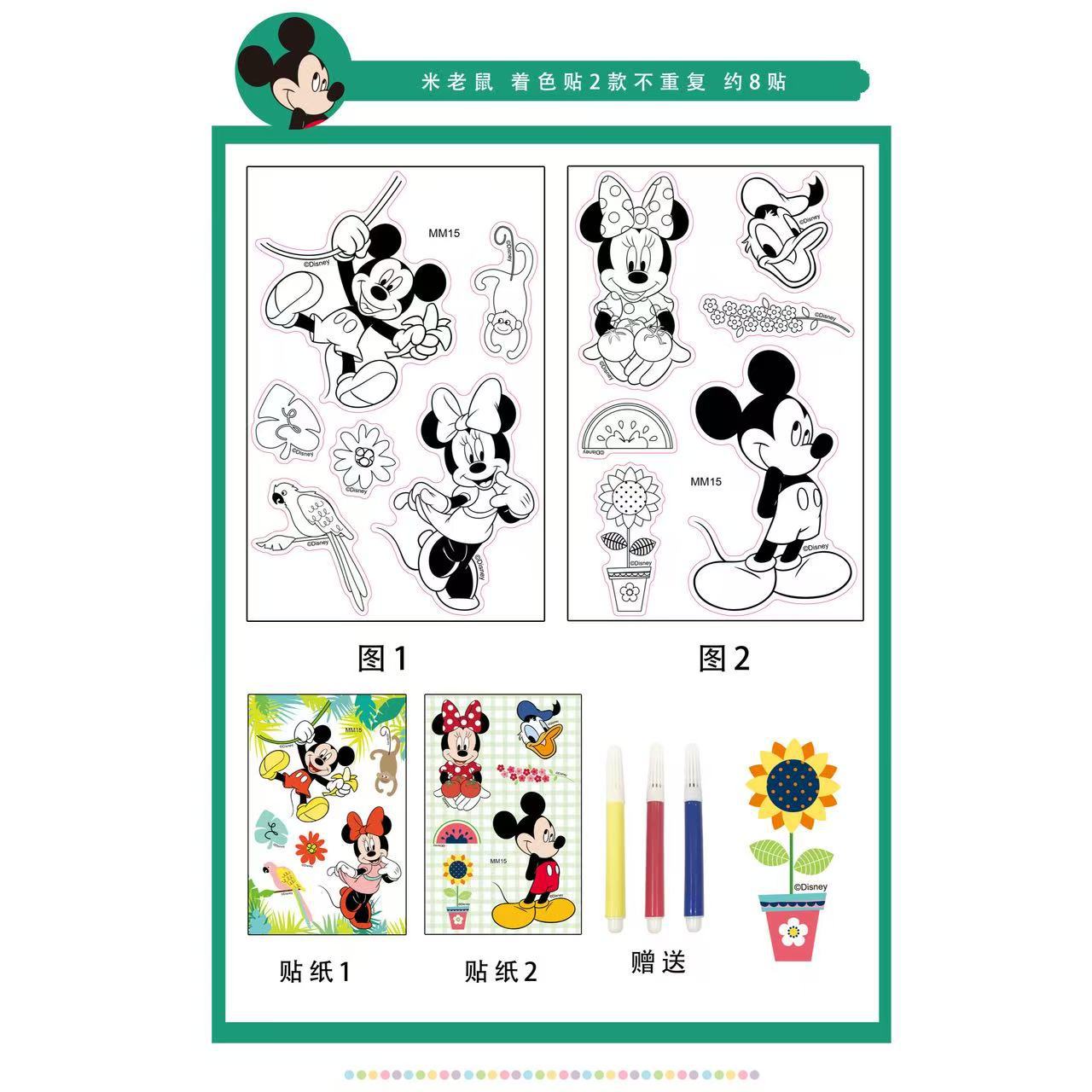 Picture of 2 Disney Kidsren's Educational Cartoons, Watercolor Coloring Books, Hand-Painted Books, Kidsren's Paintings, Painting and Coloring Stickers