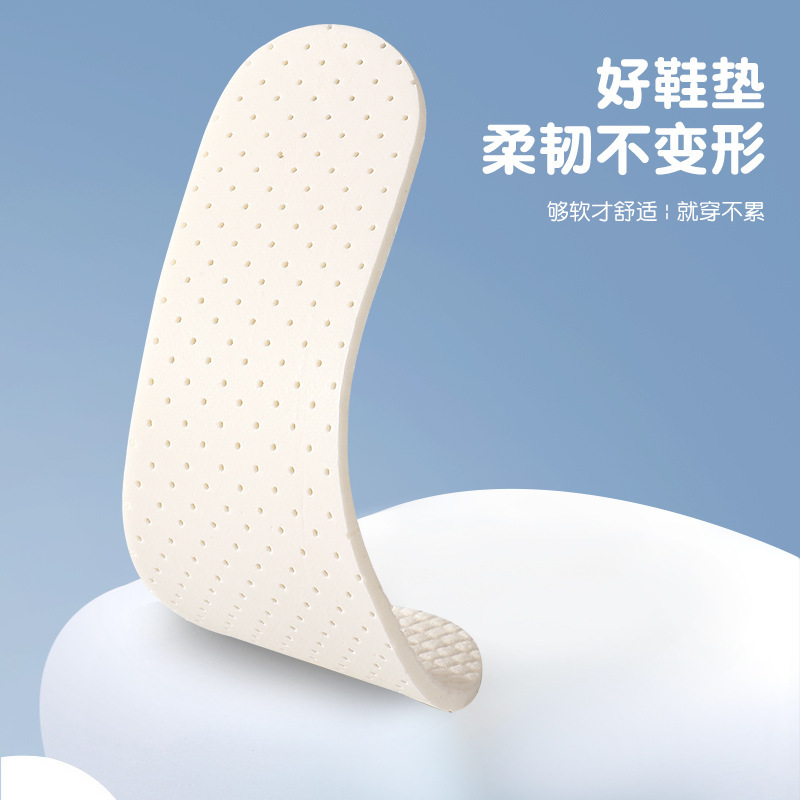 Picture of Children's latex insole antibacterial deodorant sports high elastic cushioning comfortable breathable small white shoes baby special children's insole