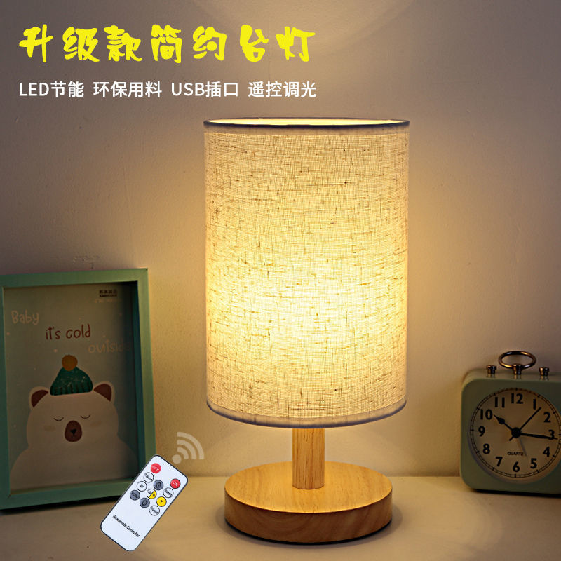 Remote control creative desk lamp bedside lamp energy-saving lamp wooden bedroom sleep warm night light luminous eye warm light
