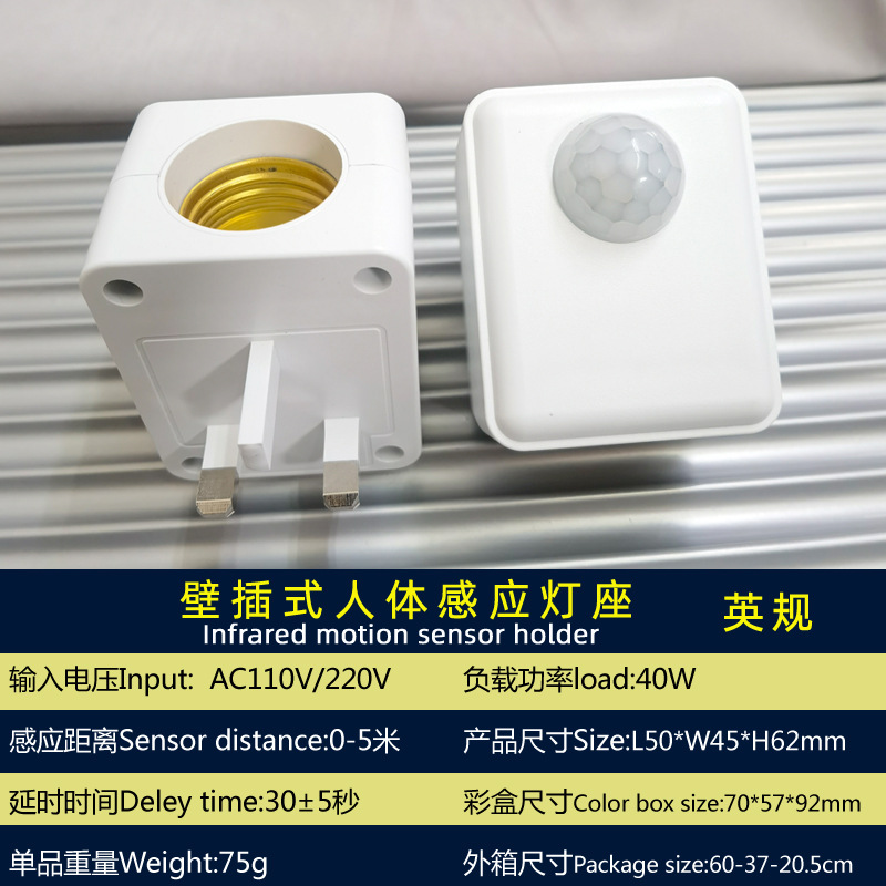 Picture of Ming-installed infrared human body induction switch lamp holder corridor E27 screw lamp holder will light up adjustable led lamp holder