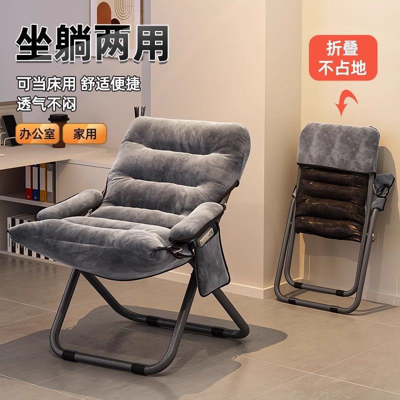 Lazy sofa comfortable sitting back chair folding recliner single chair lunch break chair bedroom dormitory lazy chair